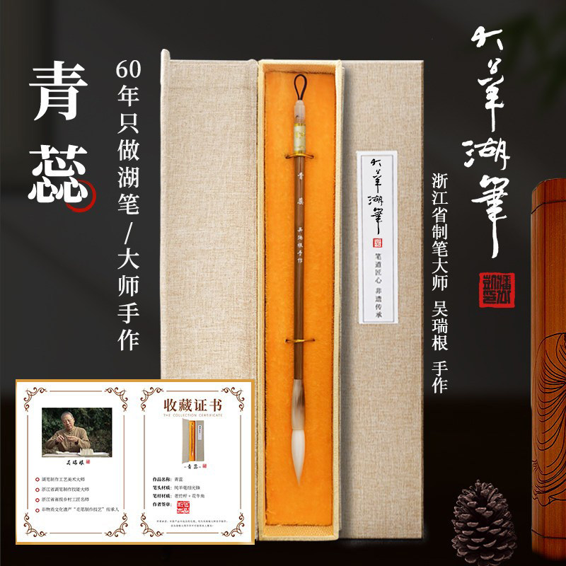 大公羊湖笔吴瑞根手作青蕊细嫩光锋纯羊毫毛笔花牛角笔斗软毛笔隶书篆书行书书法练字初学者国画毛笔文房四宝