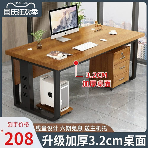 办公桌简约现代员工位电脑桌台式家用书桌办公室桌子老板桌椅组合