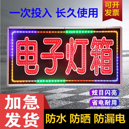 灯箱广告牌定做双面悬挂发光展示牌挂墙招牌防水闪灯led电子灯箱