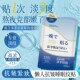 抗皱紧致法令纹贴深层补水淡化细纹川字抬头纹KF 下单立减50