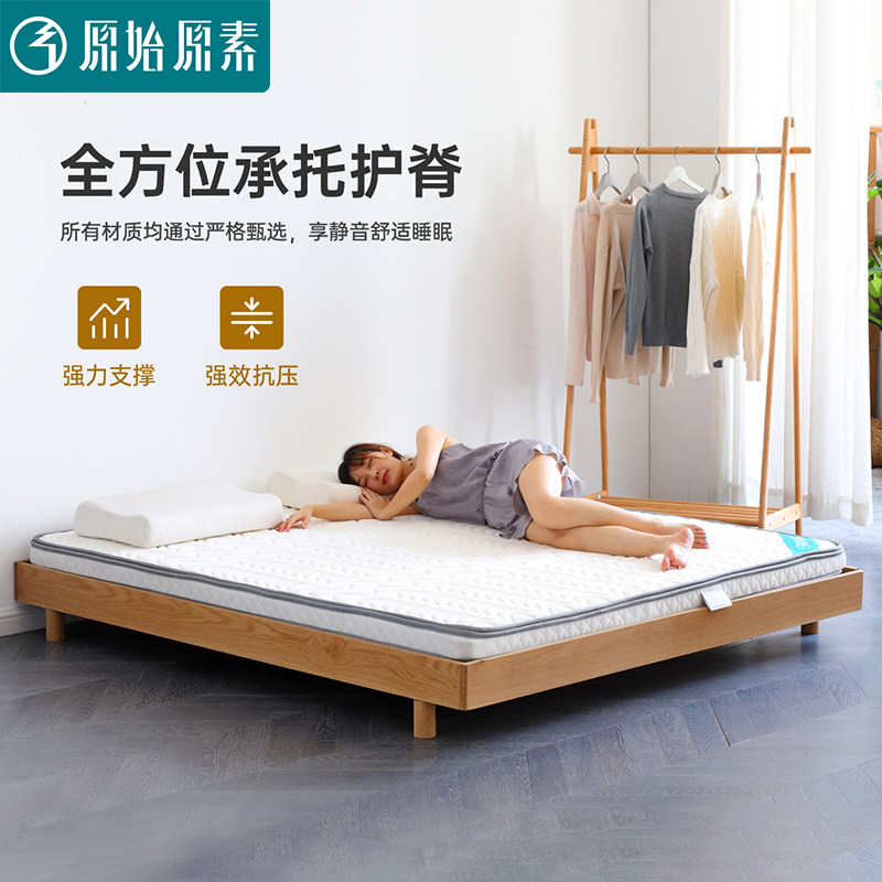 原始原素椰棕床垫双面可用1.5米1.8床垫榻榻米透气护脊棕垫E6202,住宅家具,椰棕床垫,淘宝优惠券,粉丝福利购,淘宝优惠卷