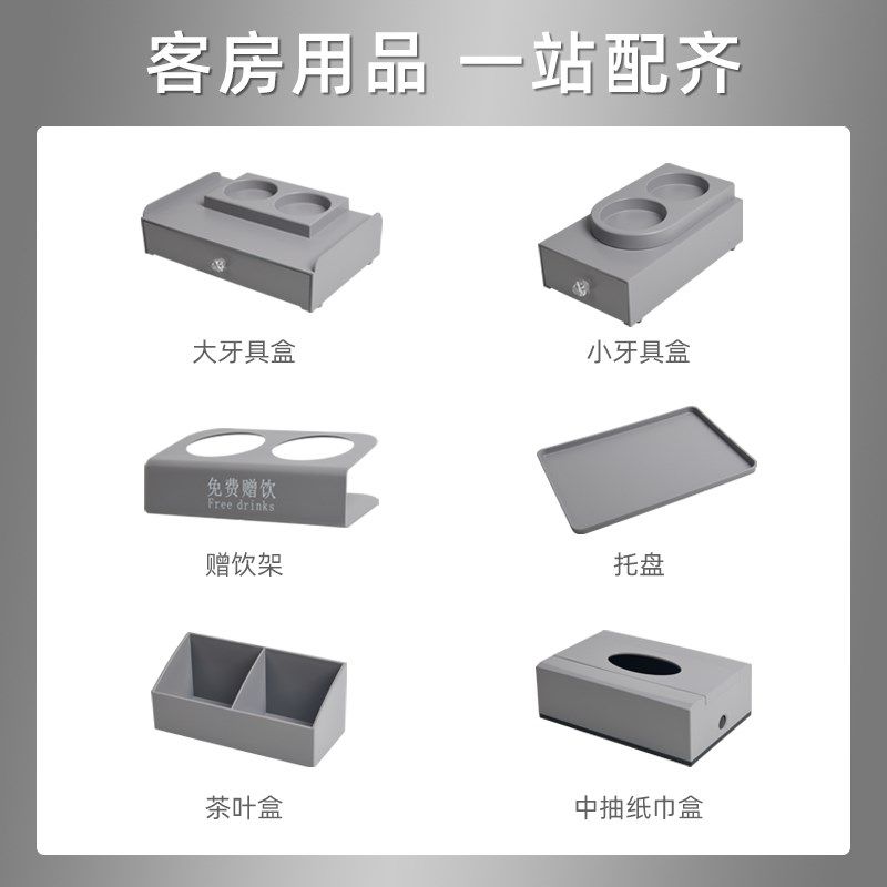 酒店洗漱用品收纳盒易耗品牙具盒客房牙刷托盘遥控茶叶盒纸巾盒,收纳整理,桌面收纳盒,淘宝优惠券,粉丝福利购,淘宝优惠卷