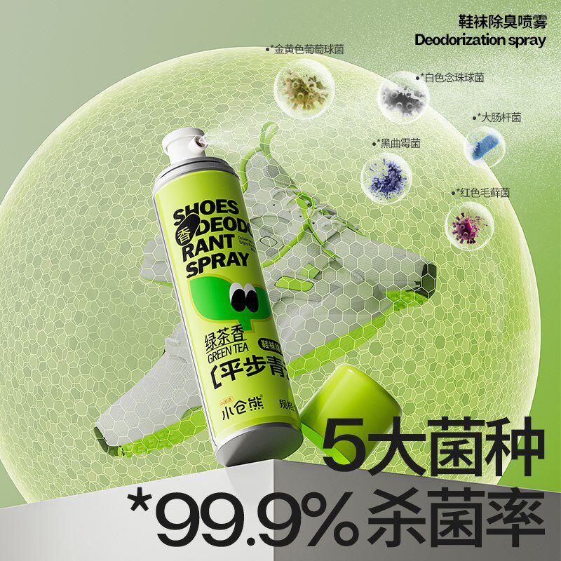 小仓熊鞋袜除臭喷鞋柜鞋子鞋除臭衣柜/鞋柜除味盒/片