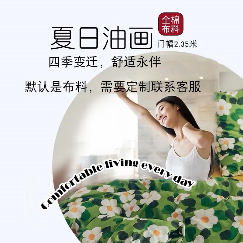 断版特价宽2.35米全棉纯棉40支斜纹布料床单被套枕套床品面料布料