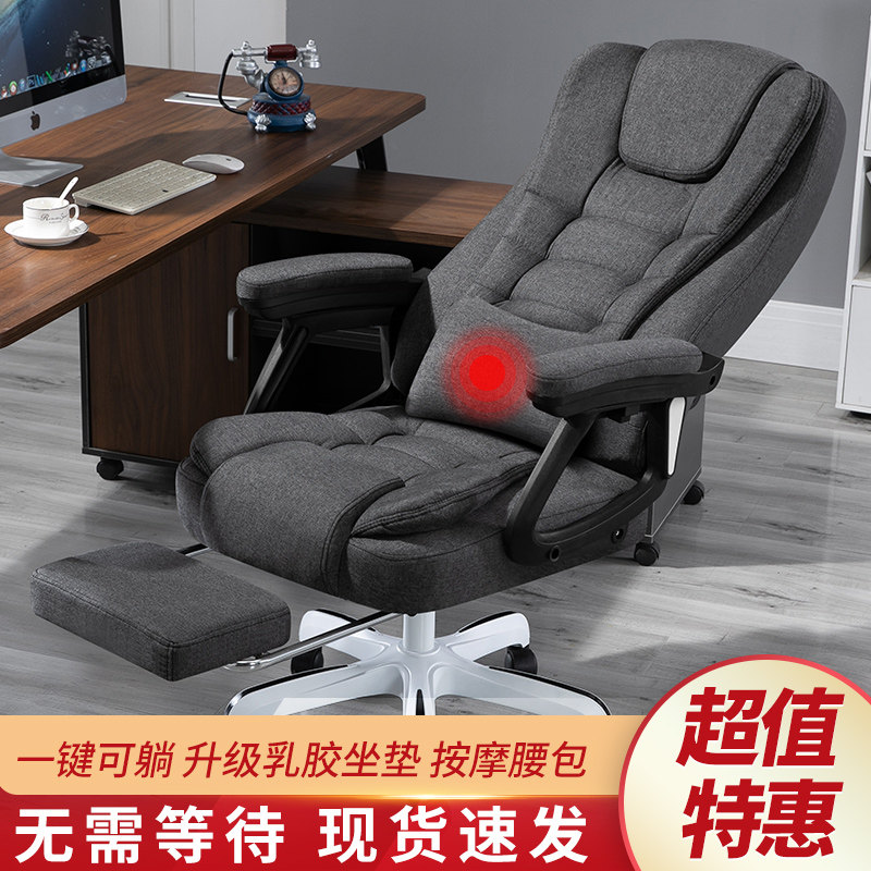 电脑椅家用办公椅可躺老板椅升降转椅按摩搁脚午休座靠背椅子
