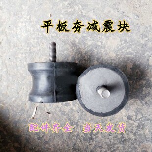 平板夯减震块配件电动汽油震动夯橡胶垫压实夯土机高弹橡胶减震块