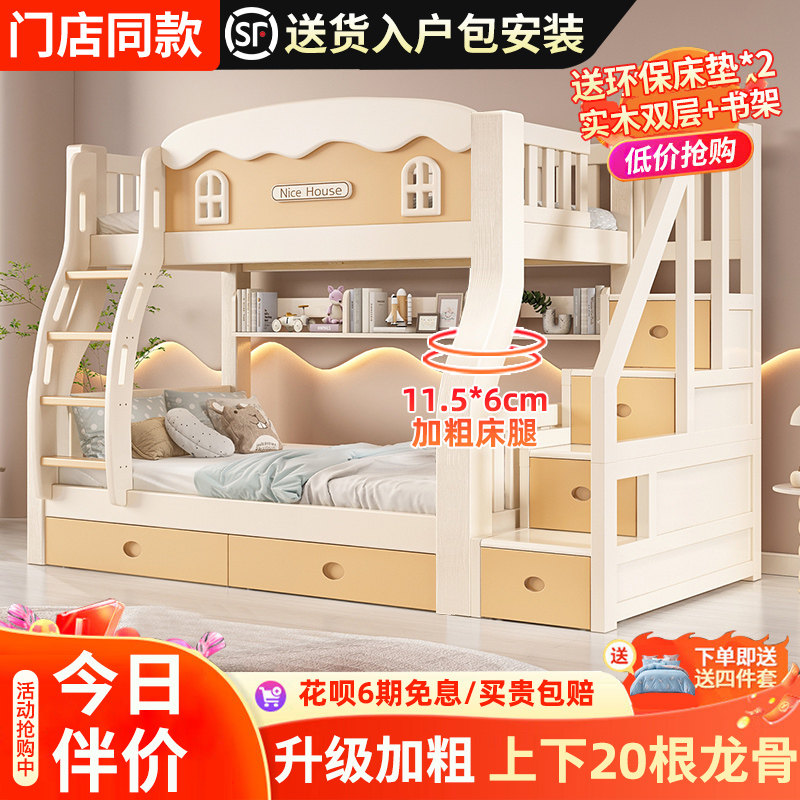 上下床双层床全实木高低床小户型大人儿童床子母床上下铺木床双层