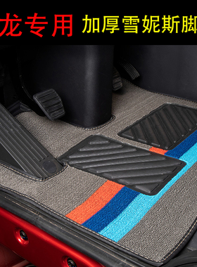 陕汽德龙新m3000/F3000x3000/x5000/m3000专用雪妮斯丝圈脚垫