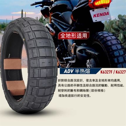 建大半热熔摩托车轮胎160/150/140/60/130/120/110/70-17寸全热熔