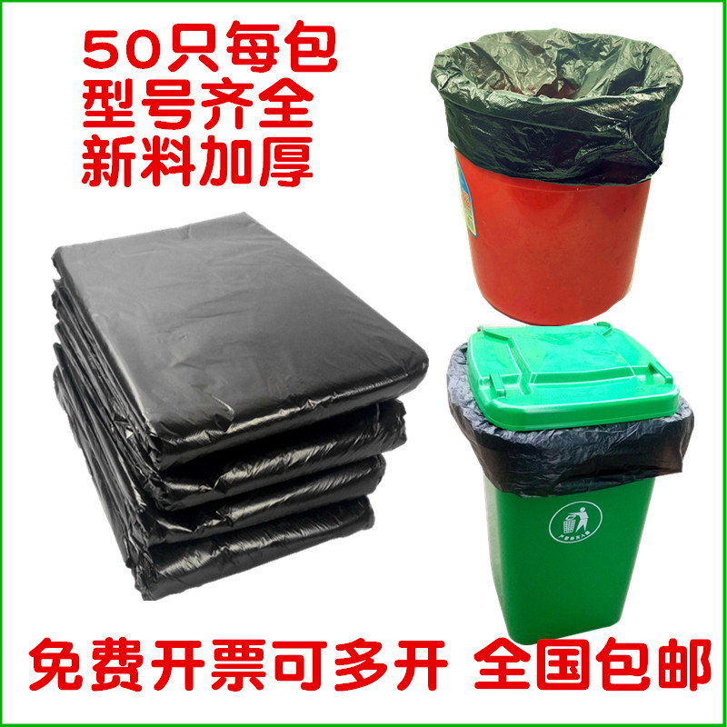 黑色加厚垃圾桶大号用垃圾袋物业酒店环卫平口大垃圾袋大码塑料袋,家庭/个人清洁工具,家用垃圾袋,淘宝优惠券,粉丝福利购,淘宝优惠卷