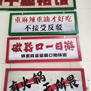 复古怀旧装 饰牌匾7080年代港风民国市井风地摊做旧PVC广告打卡墙