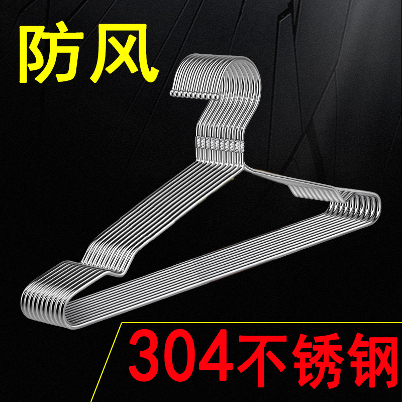 304不锈钢衣架阳台晒衣服架加粗加厚挂衣架子晾衣撑防风挂钩家用,收纳整理,金属衣架,淘宝优惠券,粉丝福利购,淘宝优惠卷