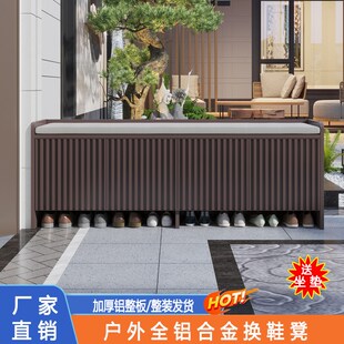 户外铝合金鞋柜别墅庭院花园防水防晒入户一体换鞋凳大容量储物柜