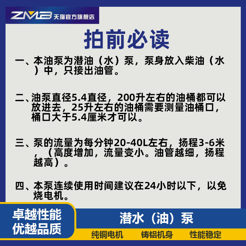 柴油泵电动抽油泵柴油12v24伏抽油神器车载加油泵油抽子潜水泵