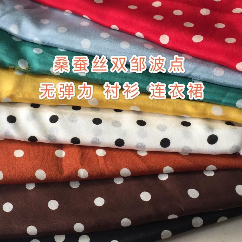 高档03双邹桑蚕丝波点布料真丝圆点夏季连衣裙衬衫面料白底蓝点