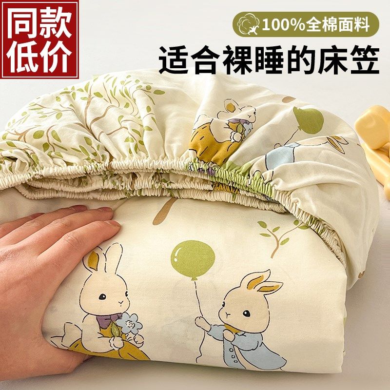加厚纯棉床笠单件100全棉床罩儿童四季通用床垫保护罩2025年新款,床上用品,床笠,淘宝优惠券,粉丝福利购,淘宝优惠卷