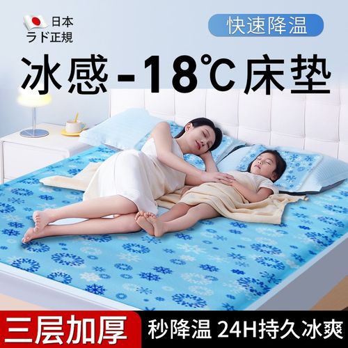 凝胶冰垫床垫沙发降温垫免注水学生宿舍单人双人凉席冰凉垫夏季天