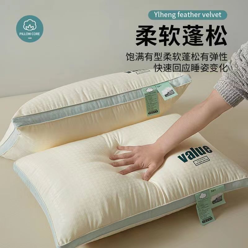 枕头枕芯家用学生宿舍护颈椎助睡眠单人专用儿童不塌陷整头一对装,床上用品,枕头/枕芯,淘宝优惠券,粉丝福利购,淘宝优惠卷