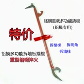 多功能撬棍 背钩撬棍 高硬度撬棍 F型撬棍 铝模工具拆模大撬棍