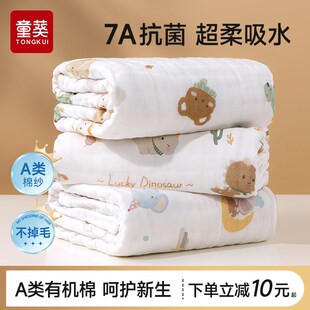 纱布浴巾纯棉新生婴儿宝宝a类超软儿童夏盖毯大尺寸全棉洗澡毛巾