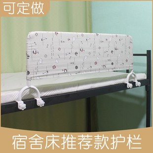 宿舍上铺护栏学生高低床防摔床上床边围栏杆加高床增高挡板防掉床