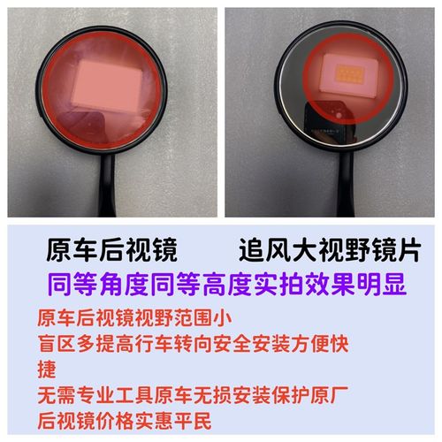 适用无极cu525改装大视野后视镜片超广角凸面镜片cu525改装后视镜