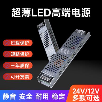 超薄变压器220转12v24v低压驱动电源LED灯带贴片发光字灯箱广告牌