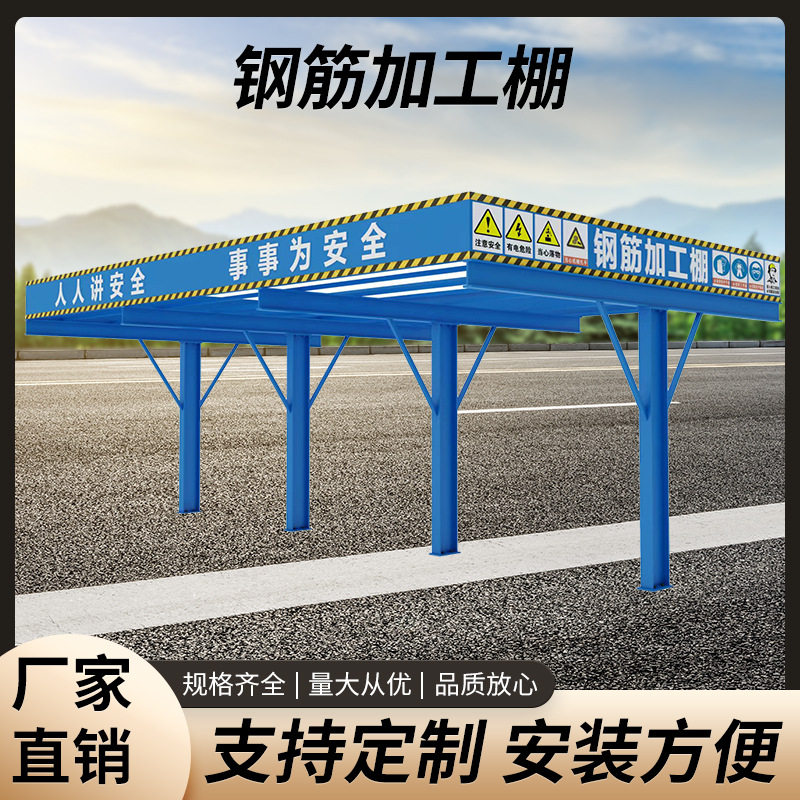 可移动式木工防护棚单立柱临时施工棚工地钢筋加工棚棚专用加固型