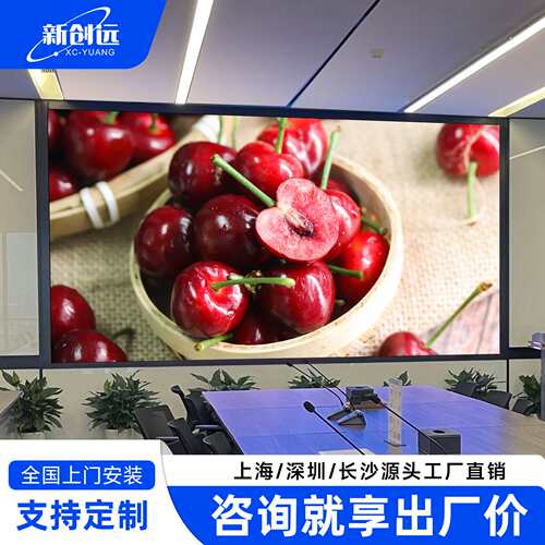 led全彩屏室内广告大屏幕P1.25小间距会议室舞台P2展厅户外显示屏