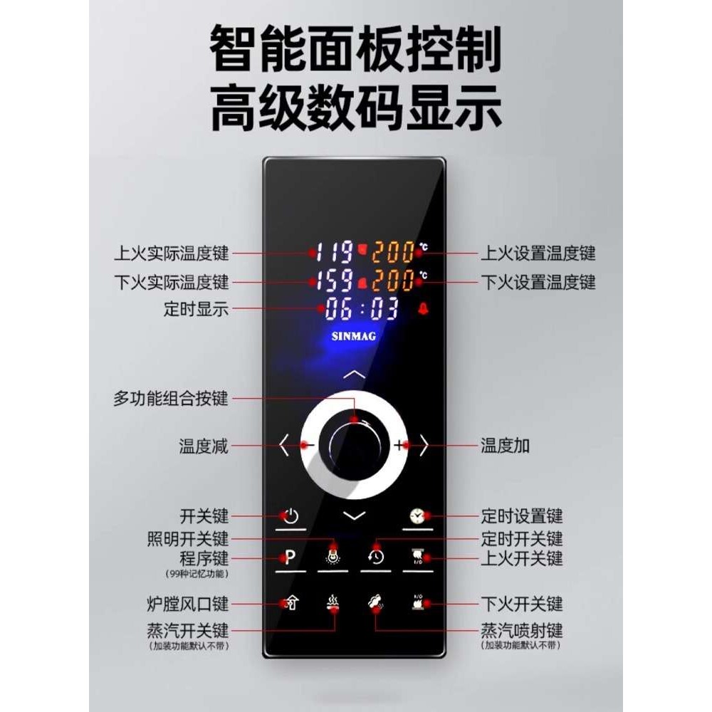 SINMAG无锡新麦烤箱商用大型蒸汽烤炉层炉