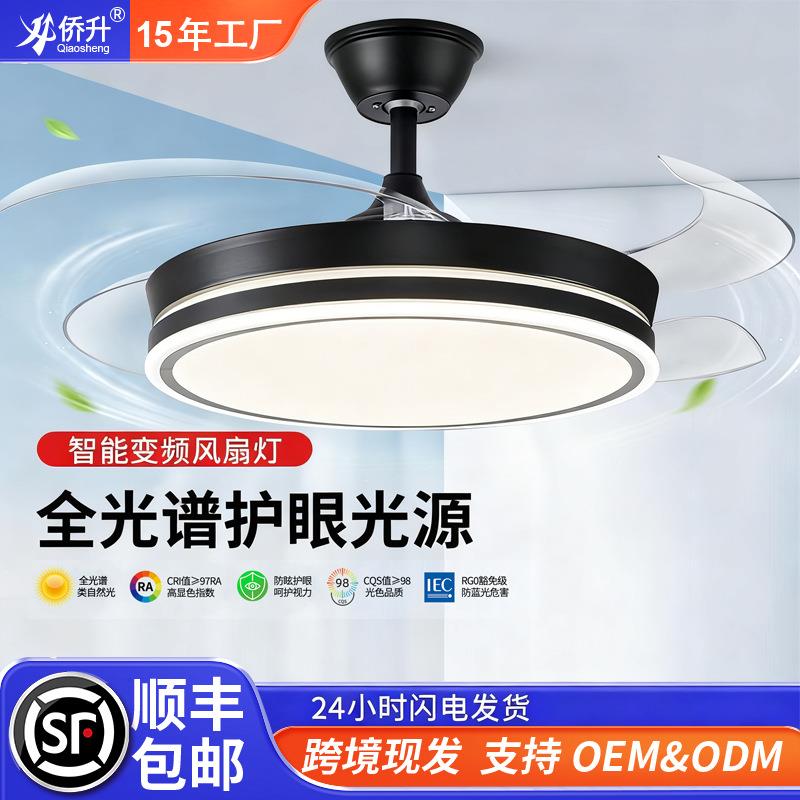 智能照明风扇灯客厅餐厅卧室家用隐形吸顶吊扇灯一体中山灯具静音