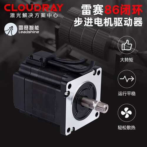 雷赛86闭环步进电机86CME45/86CME85智能驱动CL86H原装H2-758交流