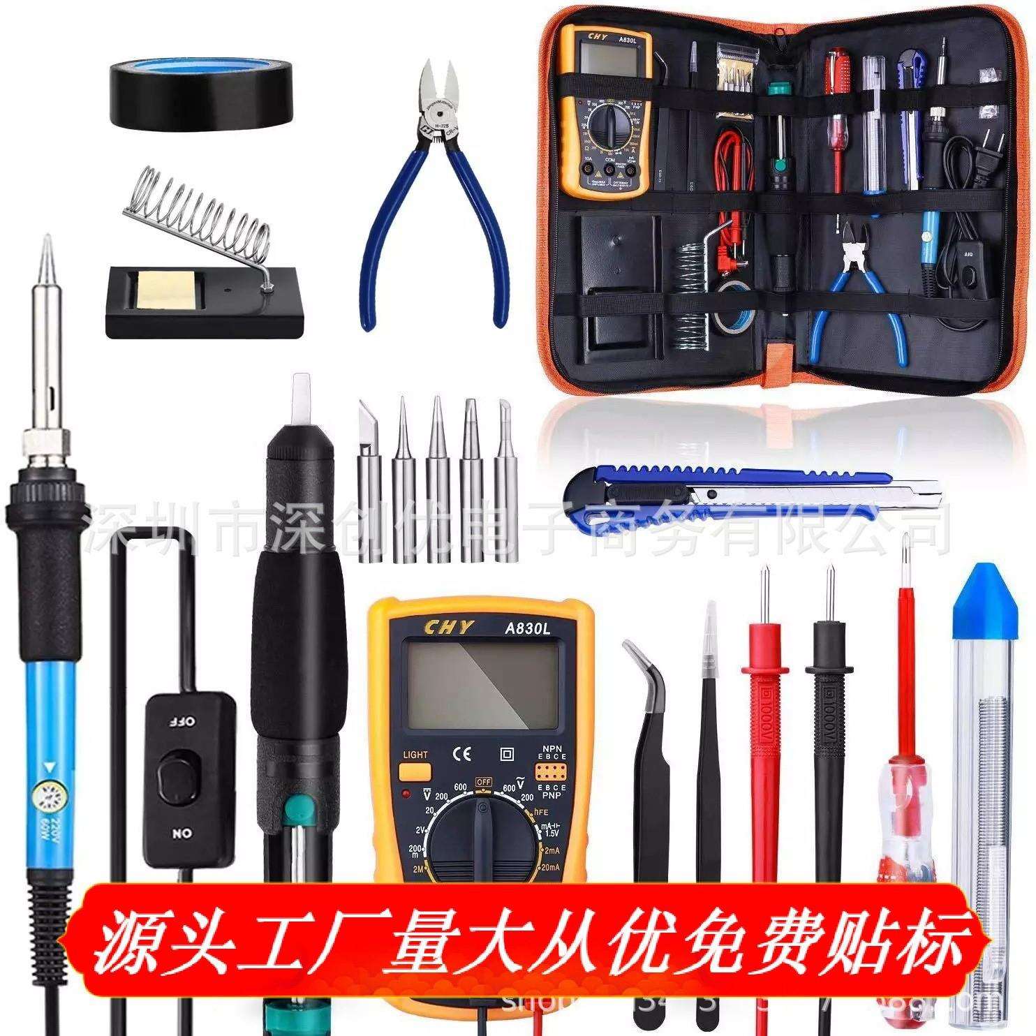 烙铁套件60W 220V / 110V焊接工具可调温度电烙铁组焊接焊台