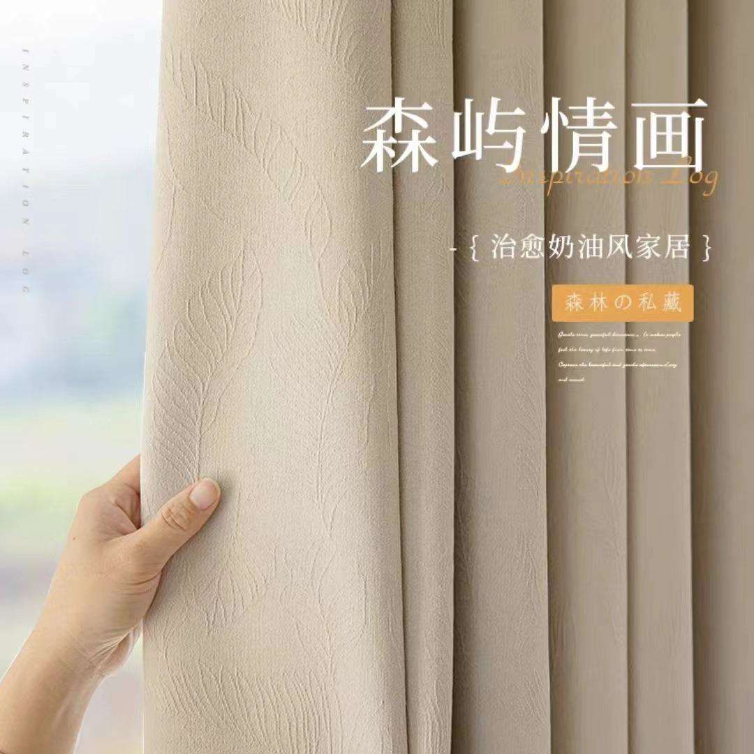 窗帘雪尼尔提花遮光窗帘北欧简约奶茶卧室隔音窗帘客厅轻奢遮阳帘