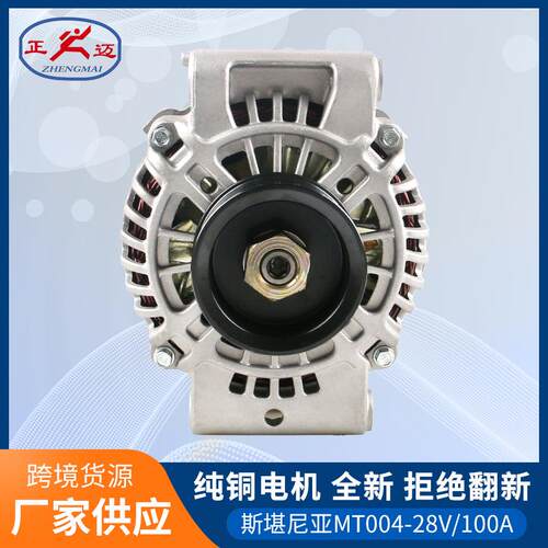 MT004挖掘机DX380斗山420500520-9C斯堪尼亚DC09发电机28V100