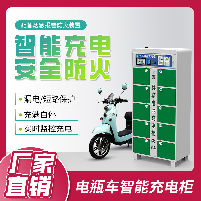 物业小区充电柜外卖骑手共享换电站厂家直销语音提示刷卡扫码