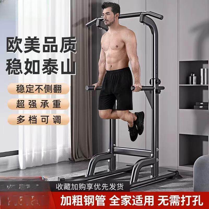 单杠双杠训练器室内引体向上器分体式健身双支撑免打孔家用