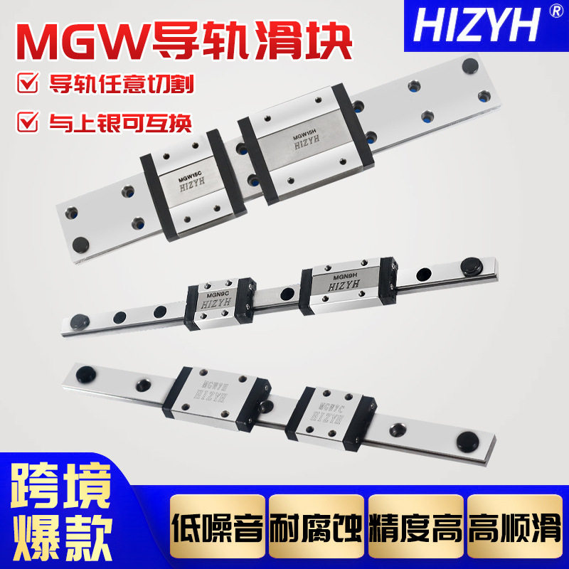 厂家直销直线导轨HG15CA滑块HGW15CC耐高温200℃炼钢熔接机热处理