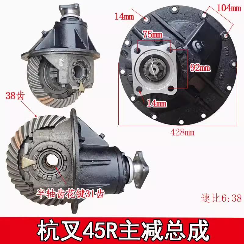 叉车主减总成杭州合力叉车差速器主减总成合力4-10吨叉车主减总成