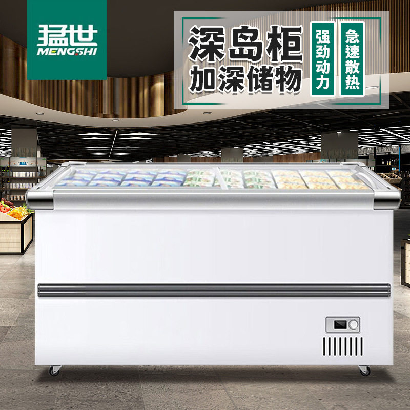 猛世冰柜商用展示柜超市玻璃门平深岛柜大容量卧式展示柜烧烤串串
