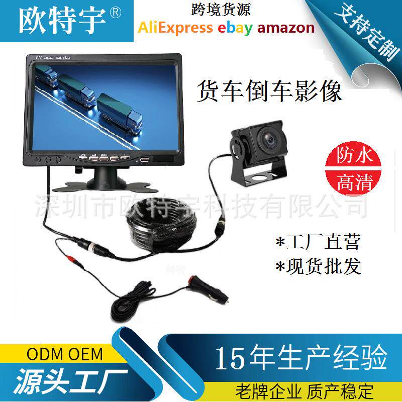 7寸12-24V车载显示器公交车大巴货车监视器车用头枕显示屏