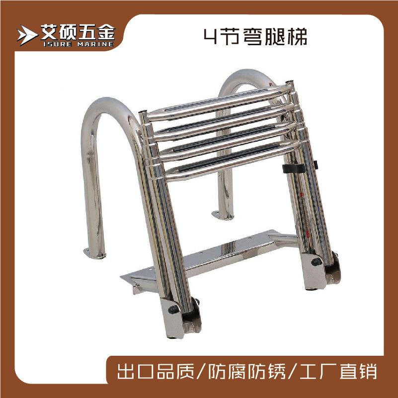不锈钢带弯扶手下水梯四节甲板梯隐藏式折叠挂梯伸缩船用五金配件