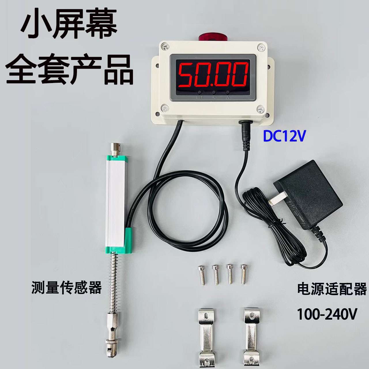 高精度智能拉杆数显电子尺千分尺注塑机位移带弹簧自动复位图片