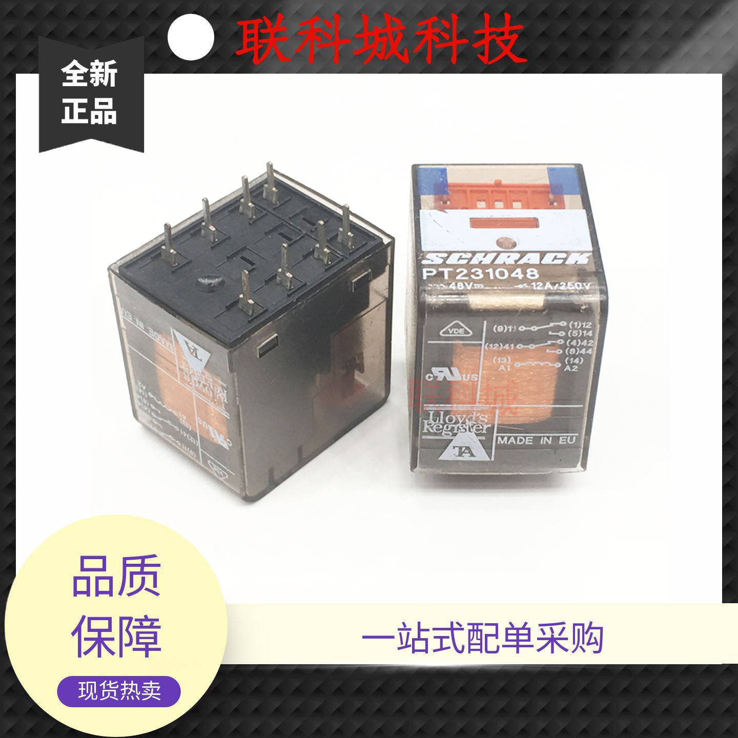 PT23104848V电子中控8脚位两组转换电磁直流功率中间继电器