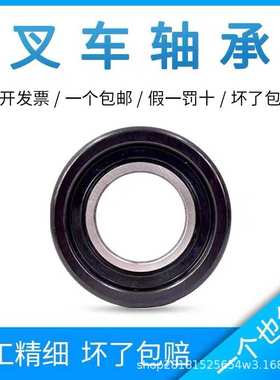 780310K 门架轴承 高品质叉车轴承    SHTTT