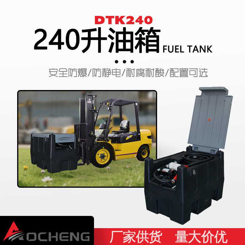 240升塑料油罐推车带加油枪加油泵加油管爆款亚马逊FUEL TANK