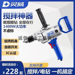 灵威电钻飞机钻大功率搅拌钻纯铜电机水泥油漆腻子粉多功能搅灰机
