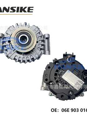 06E903016K 06E903016G 适用奥迪A6L C6 2.4L 汽车发电机