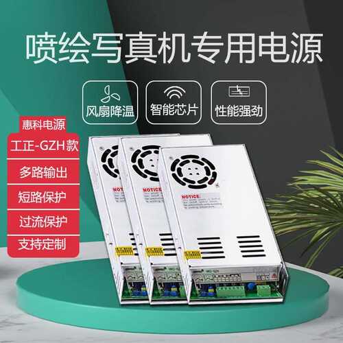 喷绘机电源GZY3 220V转DC24V5A/12V2A/42V2.5A替代WS200-3EAC