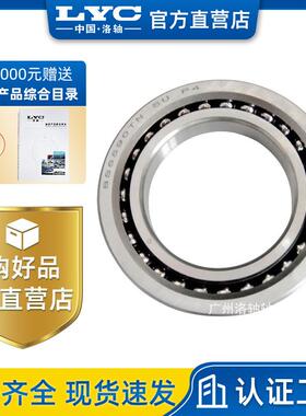 高精滚珠丝杠轴承 760206TN1/P4 洛阳轴研所 电主轴 多种组配可选